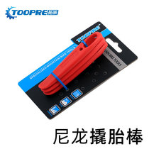 Nylon pry bar mountain bike pry bar tire wrench drain valve tire repair tool does not hurt the car ring a pair of price