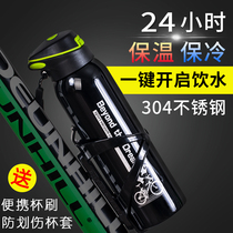 Bicycle water bottle Cycling water cup Sports water bottle Car thermos Road car thermos Mountain bike cup