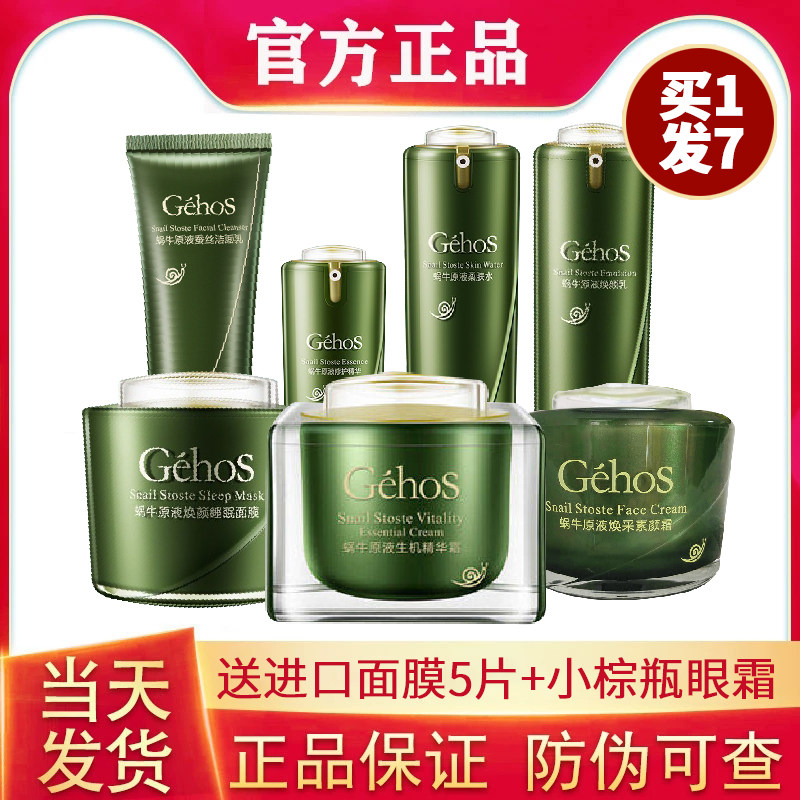 Ji Existenshi Skin Care Products Suite Official Flagship Store Four Pieces Of Suit Face Cream Wash Face Milk Cucumber Gum Mask Bb