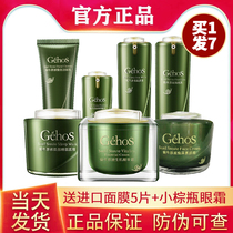 Ji Existenshi Skin Care Products Suit Official Flagship Store Four Pieces Of Suit Face Cream Wash Face Milk Cucumber Gum Mask Bb