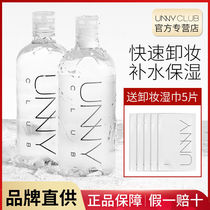 South Korea Unny Makeup Remover Water Face Mild Clean Oil Deep Milk Eye Lip Face Three-in-one Liquid Clean Water Recharge