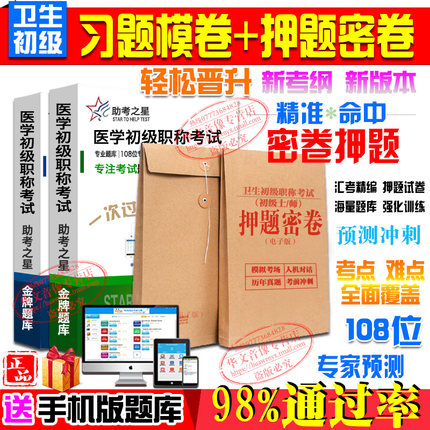 2018年药剂师初级卫生职称初级师(药剂师)考试