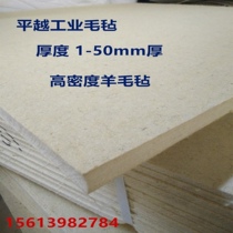 工业高密度羊毛毡吸油毛毡纯羊毛毡耐高温耐磨毛毡抛光密封条块垫