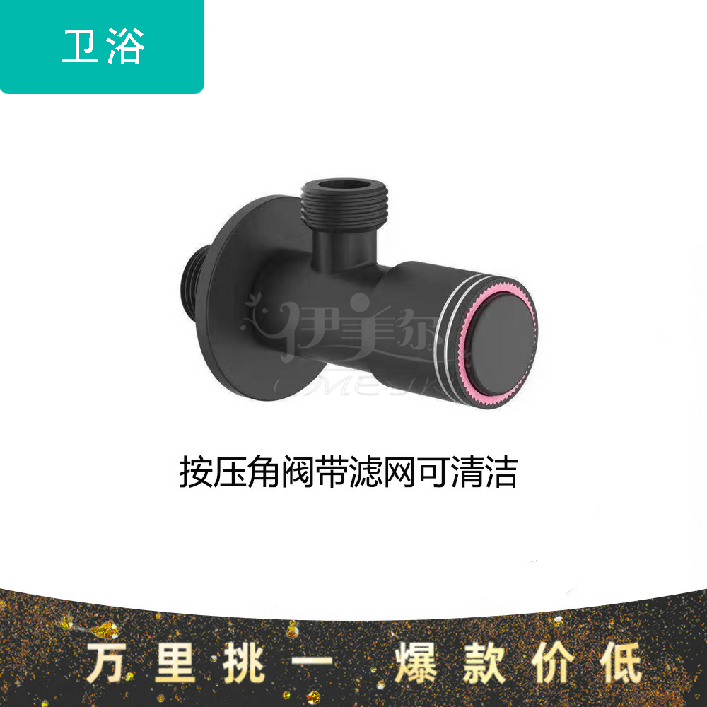 Stainless steel triangle valve with strainer black stop valve bathroom balcony kitchen bathroom kitchen bathroom