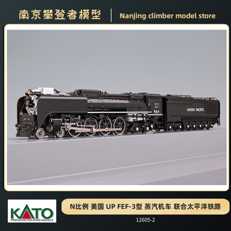 【Kato】N Scale 12605-2 American up Union Pacific Fef-3 Type Steam Locomotive # 844 【Kato】N Scale 12605-2 American up Union Pacific Fef-3 Type Steam Locomotive # 844