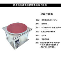 Sand plate grinder grinder grinding machine sand plate grinder grinder grinder