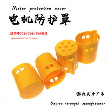 775 795 799 motor special protective cover motor protective shell protective cover for grassland motor accessories
