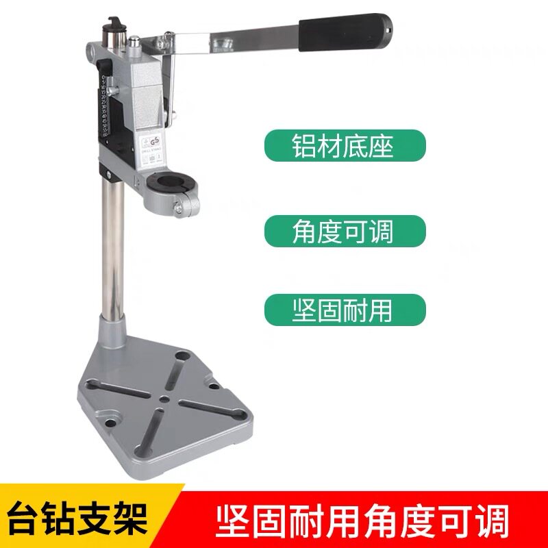 Hand electric drill bracket multi-functional electric drill bracket electric drill variable table drill universal bracket miniature table drill household small