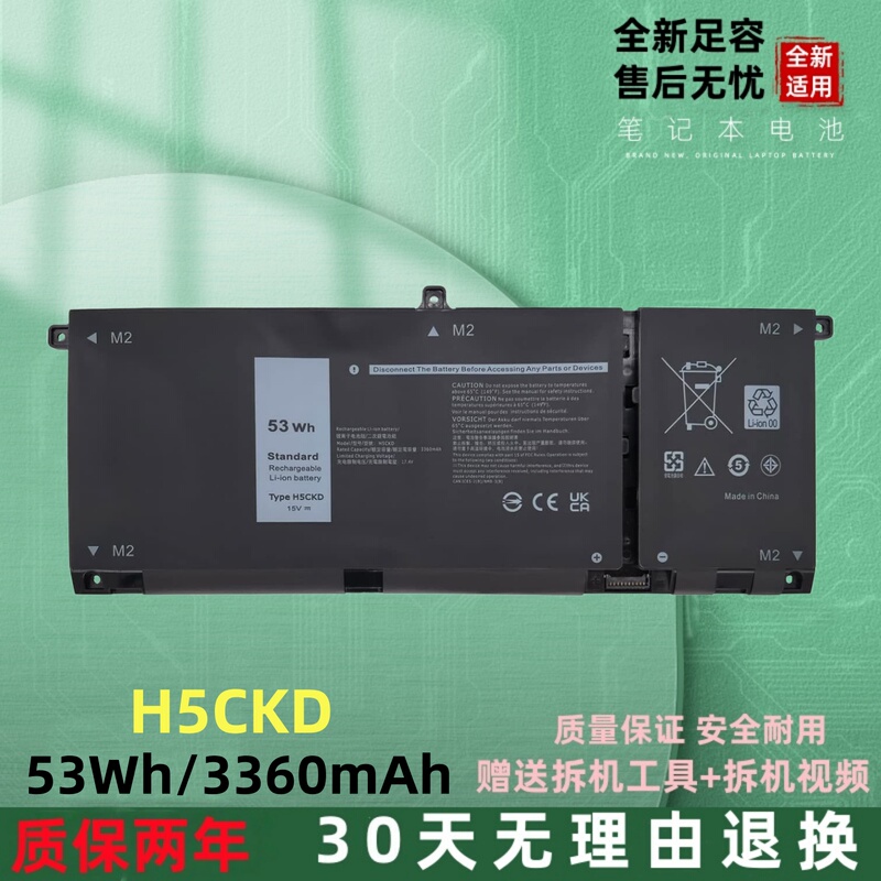 Suitable for Dell Vostro 5401 5402 5501 5502 5300 5301 Jk6Y6 Battery