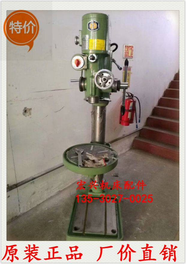 (Factory price direct sales) H5 - 3C Shanghai five - machine vertical drilling machine Shanghai Li drilling parts Shanghai Li drill