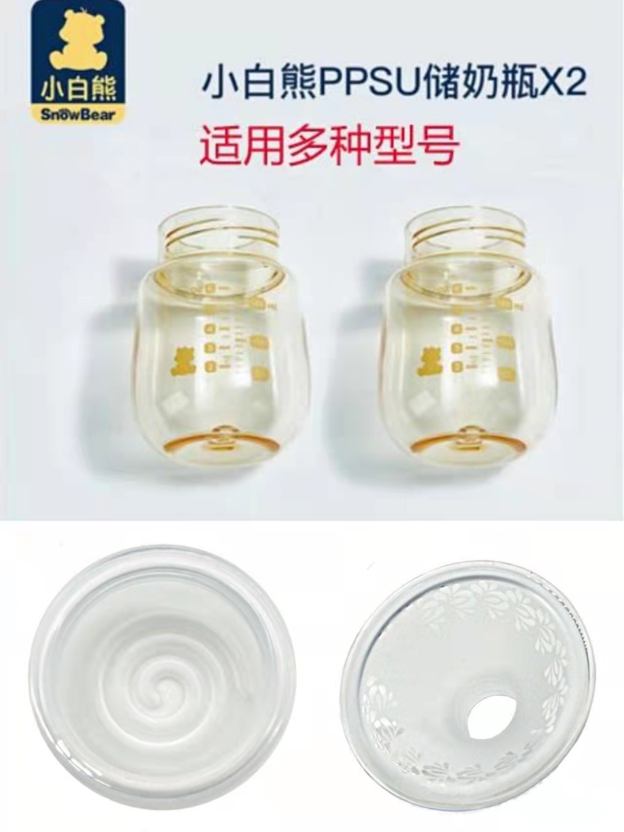 Small White Bear Angel Milk Bottle PPSU Wide Mouth Bottle Suction Miller Storage Bottle 0851 0851 0880 0830 0830 Bottle Body Accessories