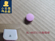 Little white bear breast pump HL-0637 new electric breast pump sponge ball