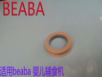BEABA babykook solo electric baby complementary food processor accessories blade sealing ring