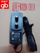 Good kid WC8204 C8114 LCD liquid crystal electric breast pump charger wire power adapter