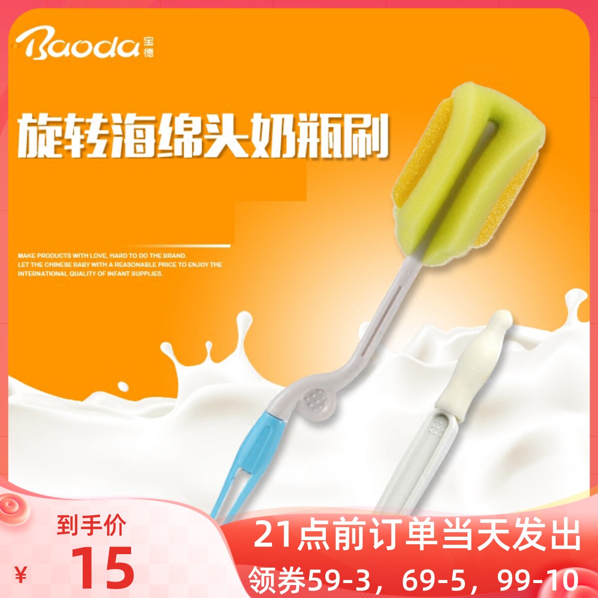 Baby sponge bottle brush brush can rotate clean brush bottle paffle brush set BS 102