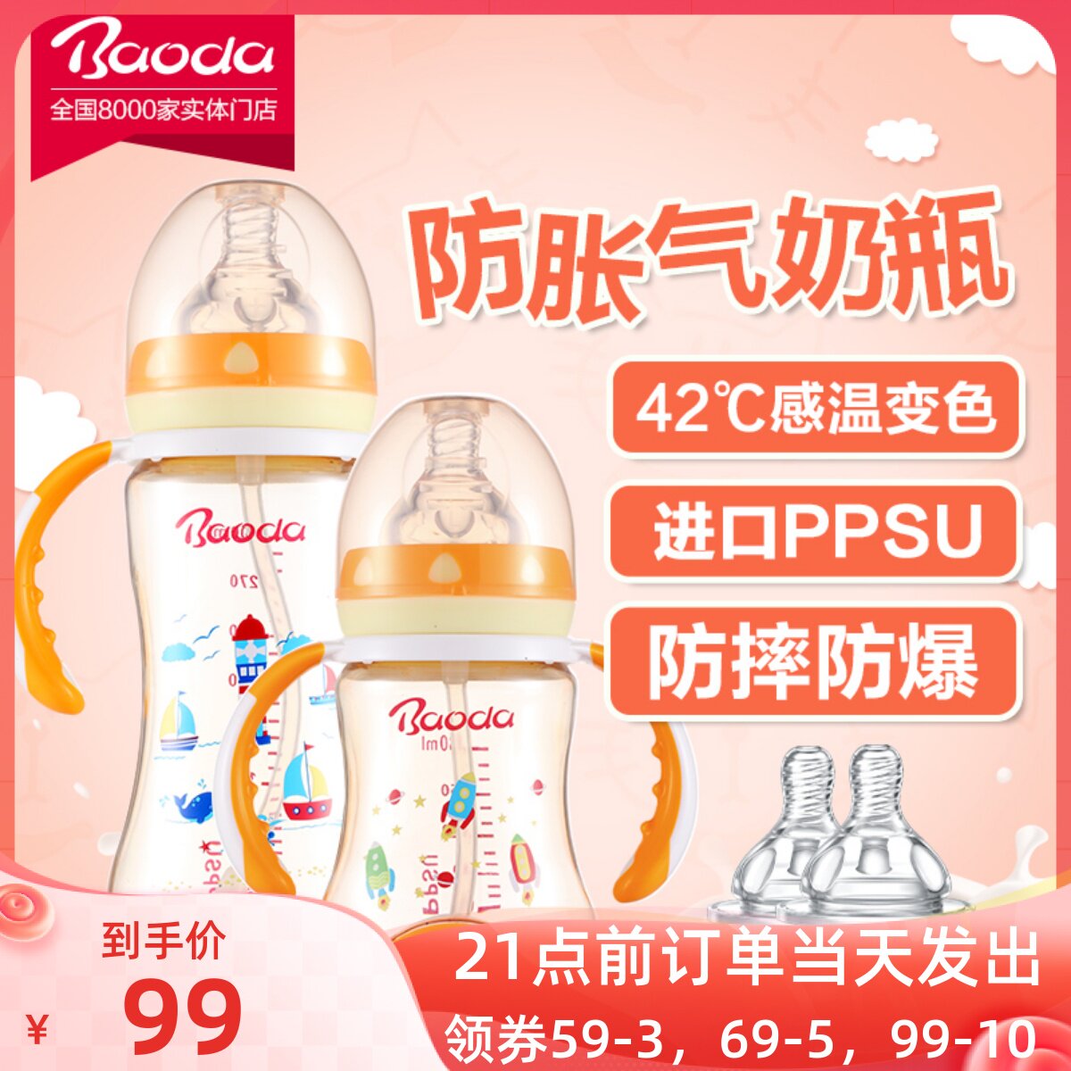Baode temperature-sensitive feeding bottle PPSU baby newborn baby anti-flatulence and drop-resistant handle feeding bottle automatic straw 300ml