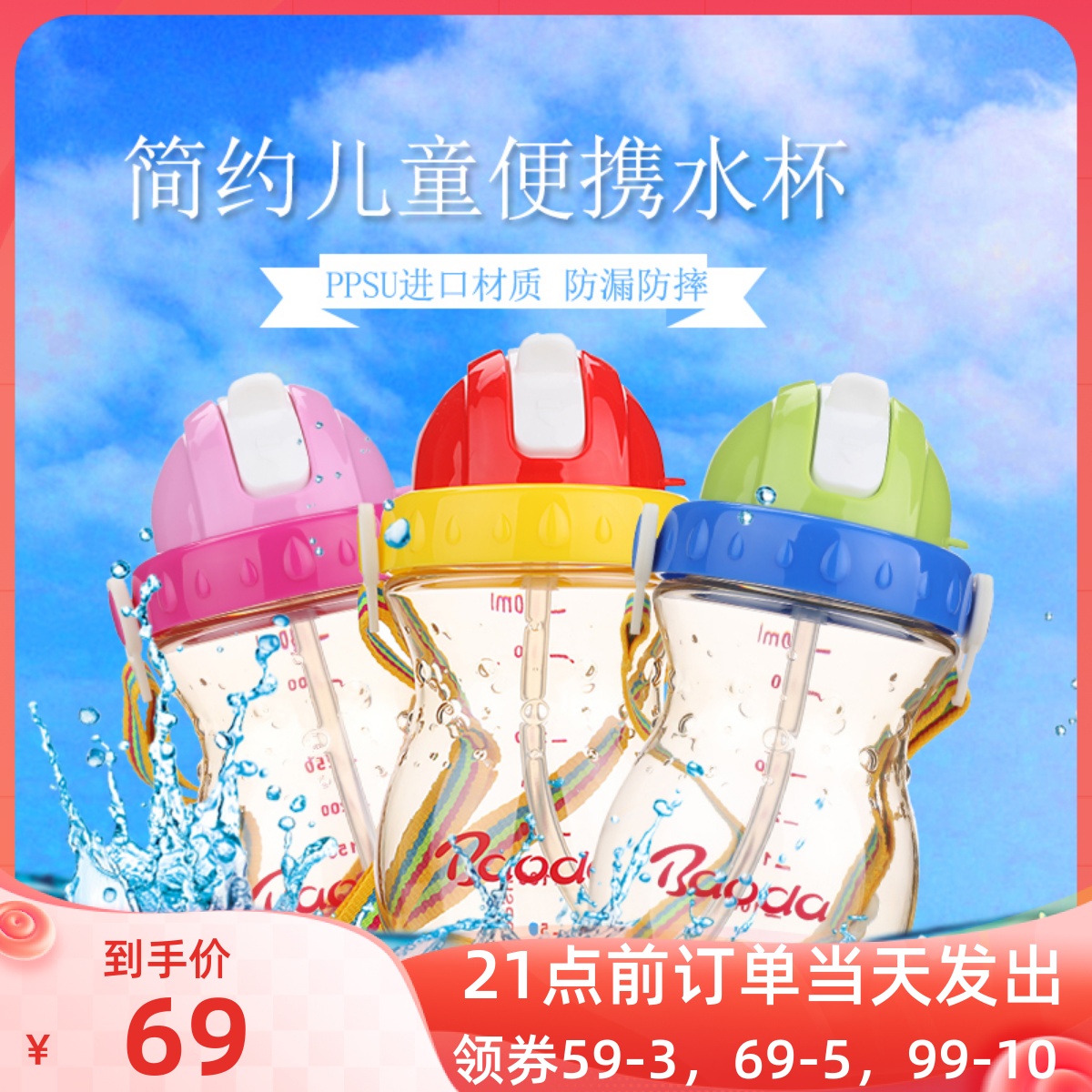 Baode children's PPSU straw water cup big baby leak-proof drop-proof anti-choke learning drink cup drink milk cup after one year old