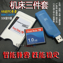 Set of three-piece memory card cfcard 1G PCMCIA card reader FANUC CNC CNC machine tool