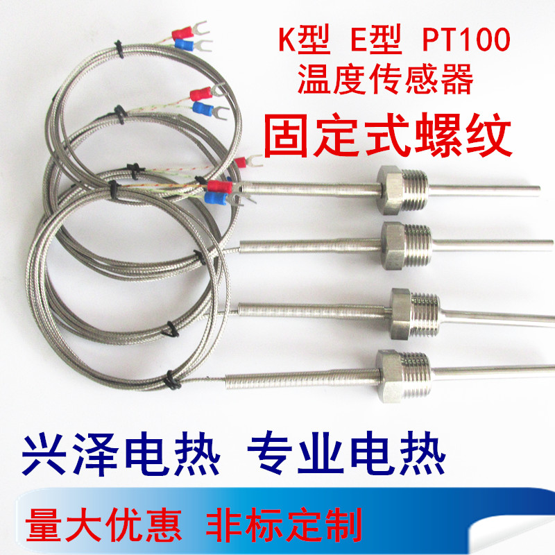 Thermocouples K thermal resistance PT100 temperature sensor waterproof thermometric monitor fixed threaded mounting type catch-up head