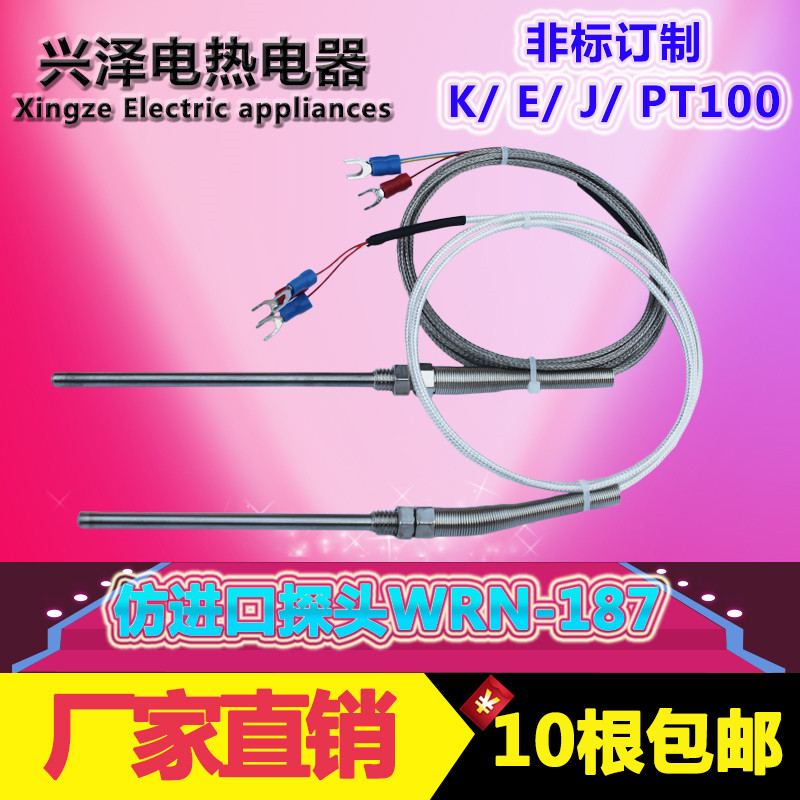 Imitation import monitor-type thermocouple temperature sensor probe-type M8 threaded mounting K type PT100 thermal resistance