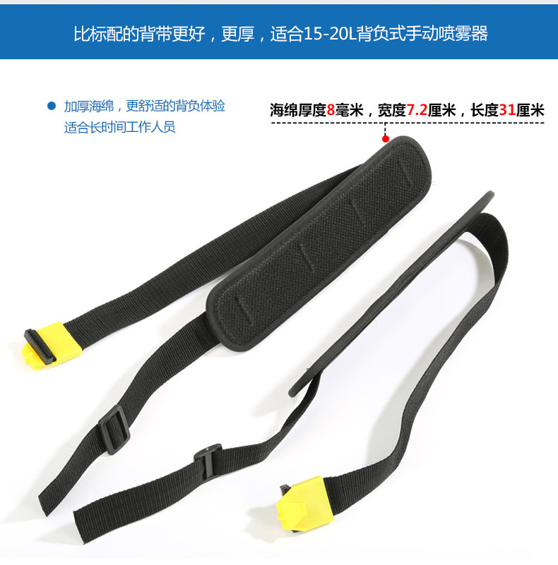 Backpack manual sprayer sponge thickened widened long strap comfortable shoulder strap agricultural sprayer accessories