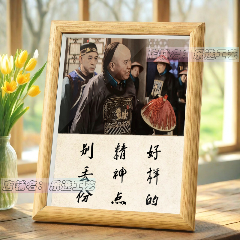 Ma Guocheng, Don'T Lose Your Spirit, Keep It Up, Calligraphy and Painting Inspirational Photo Frame Decoration, Funny Desk Decoration for the Workplace