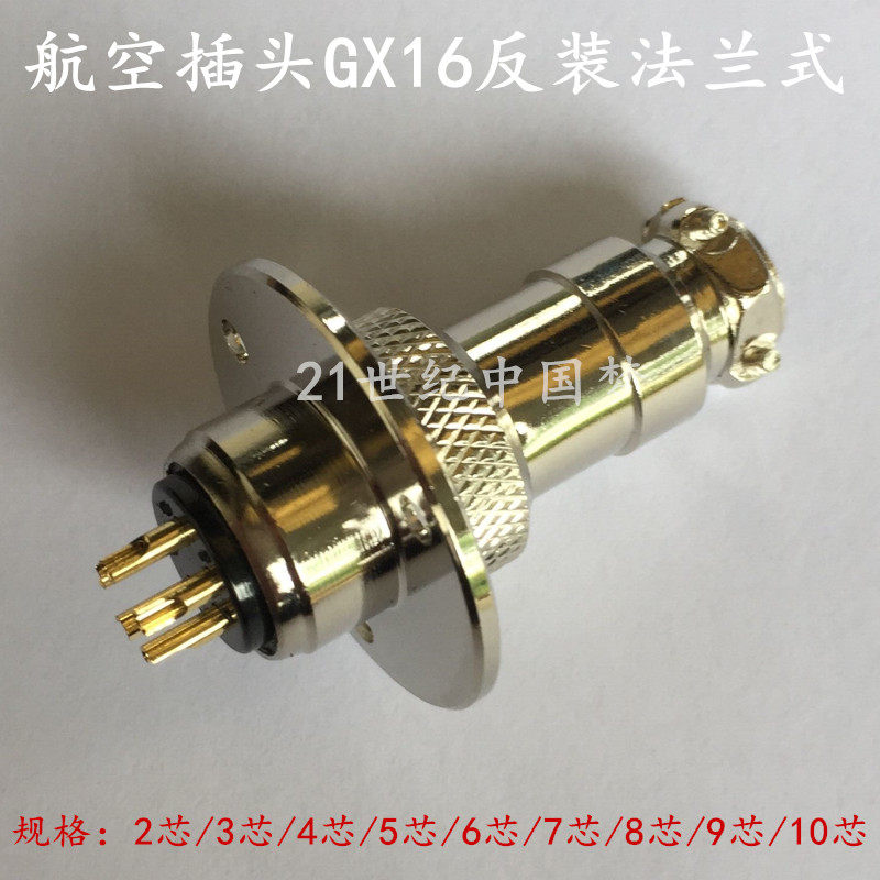 Aviation plug socket GX16-2 cores 3 cores 4 cores 5 cores 6 cores 7 cores 8 cores 9 cores 10 cores reverse flange connector