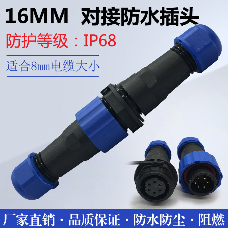 Waterproof aviation plug socket SD16 butt -2 Core 3 Core 4 Core 5 Core 6 Core 7 Core 9 Core diameter m16 connector