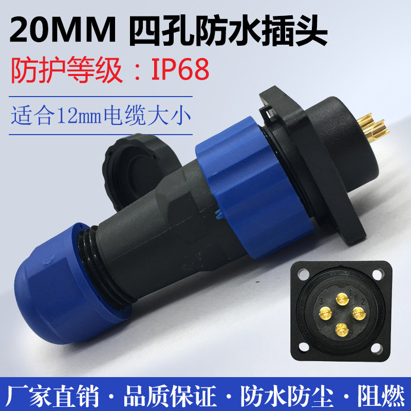 Waterproof PLUG SOCKET SD20-2 Core 3 Core 4 Core 5 Core 7 Core 9 Core 12 Core square connector M20 Airline