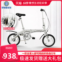 Enda bicycle 14 inch aluminum alloy folding car mini ultra-light adult student male and female travel 412 folding car