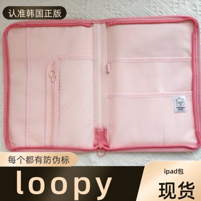现货韩国正品loopy电脑包,圣诞送礼新宠_潮玩盲盒_淘宝游戏网