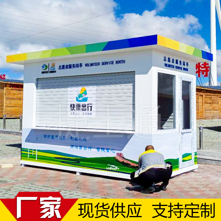 Volunteer service kiosk learn from Lei Feng youth convenience service kiosk station party building work love station community service station
