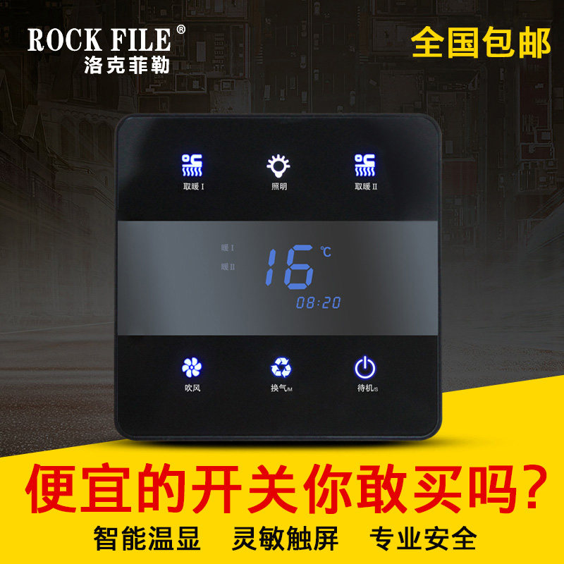 Bath Bully Smart Switch Waterproof Warm Air Blower General Dressing Room 5 Five Open Five All-in-one Touch 86 Type 4 Switch Panel