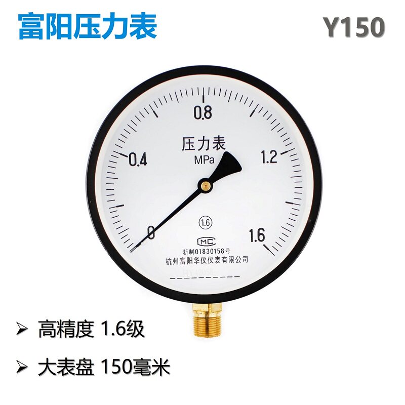Fuyang Huayi Pressure Meter Y150 Boiler Steam Piezometric Vertical Atmospheric Pressure Water Pressure Large Dial Accuracy Pointer