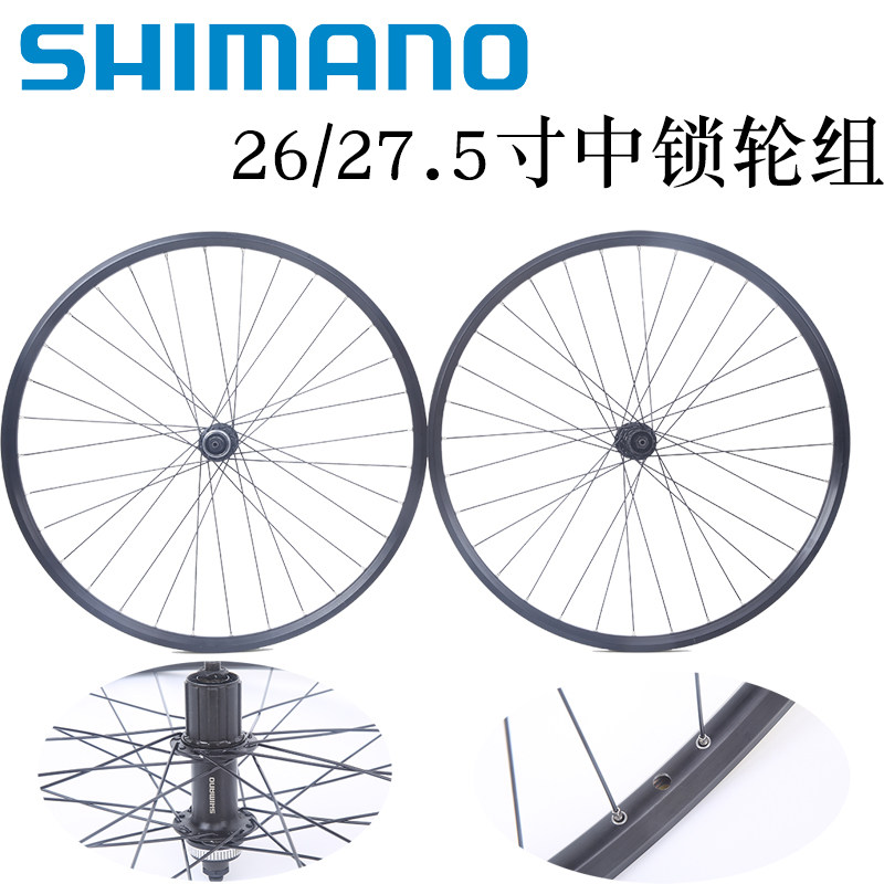 shimano 26 inch wheelset