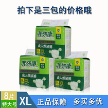 Urinary diapers for the elderly Bonerkang adult diapers Maternal incontinence care pants XL extra large diaper wet