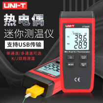 Uliid UT325 high-precision digital K-type thermocouple thermometers thermometer UT321 contact-type thermometers