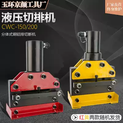 Hydraulic cutting machine CWC-150 200 cutting machine copper bar aluminum row iron plate angle steel Chamfering electric cutting machine