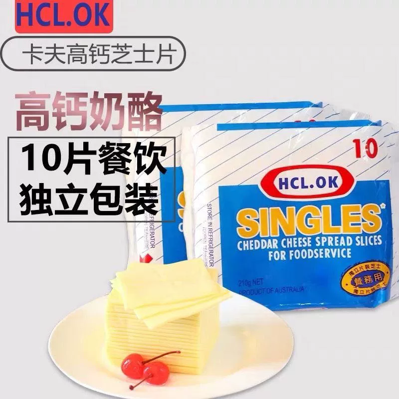 Хлебоприготовление сырные таблетки HCL 10 штук импортируемые домашние, сыр сыроечник, приготовьте сэндвич на завтрак детский сырной палочки выпечка