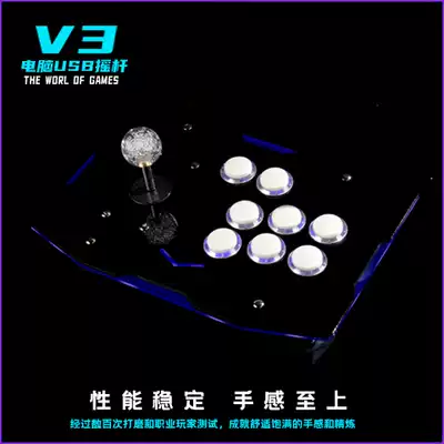 Fighting arcade joystick Computer USB home joystick Home game console handle joystick send spare accessories