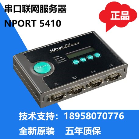 Brand new original installation MOXA NPORT 5410 4 kou RS-232 serial port Mossa server MOXA card spot-Taobao