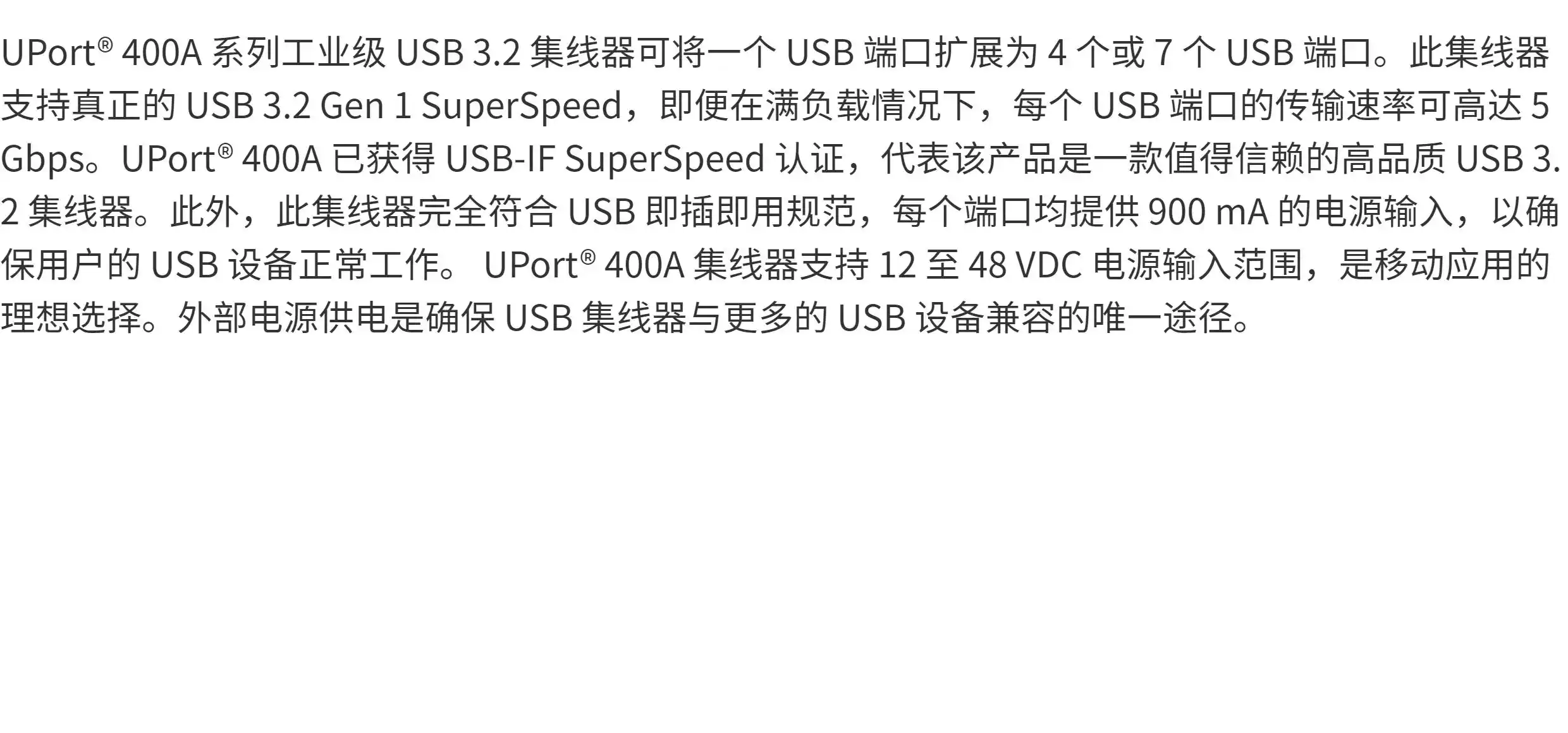 现货 MOXA UPORT 407A 407 7口工业级 USB 集线器
