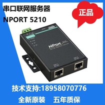 全新 MOXA  NPORT5210 NPORT5210-T 2口232宽温  现货 原装五年质