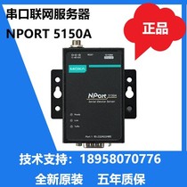 MOXA NPORT5150A original un port série RS-232 422 485 serveur Mosa neuf en stock