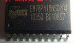 Yielon single chip first-class agent Shenzhen low-priced current supply EM78P418 SOP24