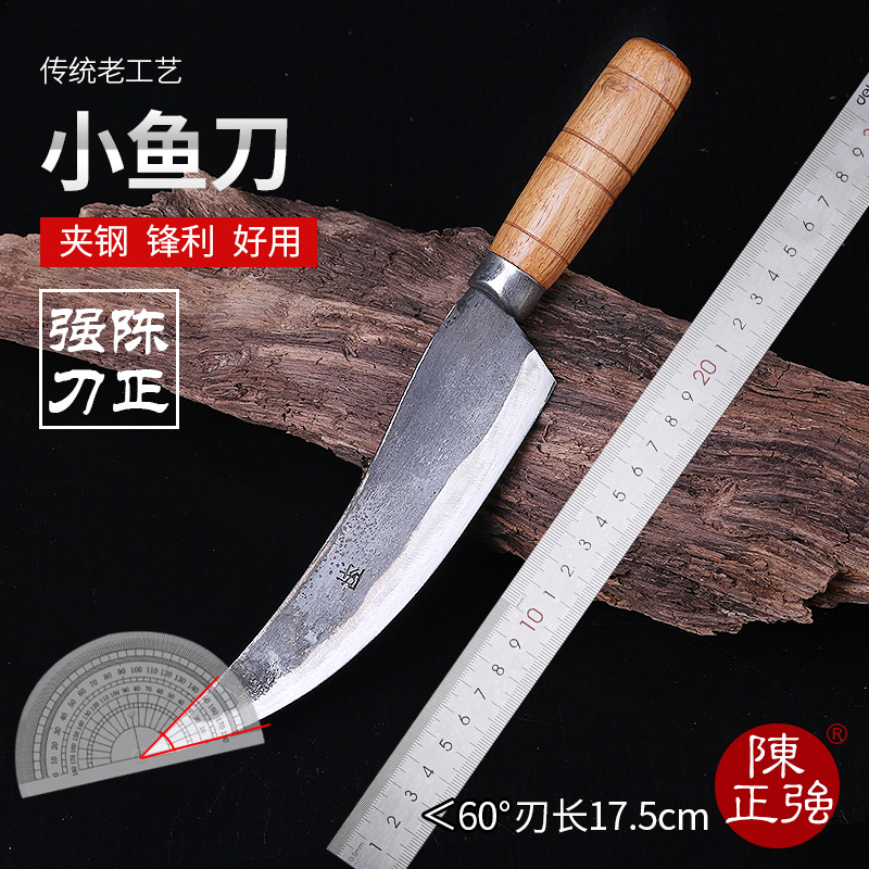 Chen Zhengqiang handmade small fish knife forging and clipping steel boning knife killing fish knife pork cutting knife slaughtering and slicing fish knife