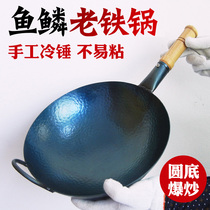 Big When Home Artisanal Iron Pan Fish Scallops Household Old Round Bottom Cooked Iron Frying Pan Without Coating Nonstick Pan Gas Oven