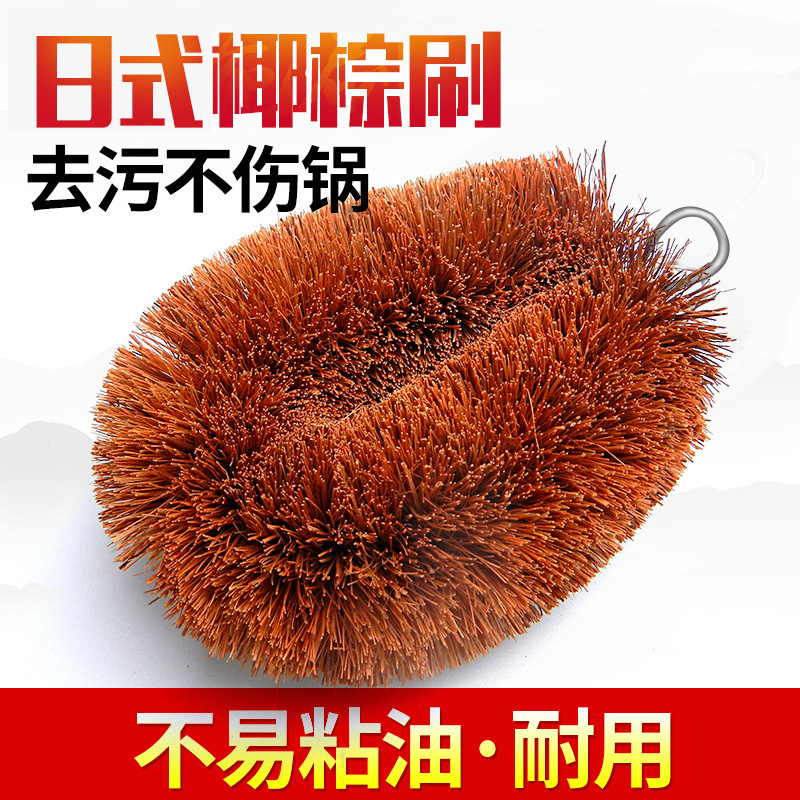 Coconut Brush Handmade Brush Pot Dish Clean Brush Brush Brush Brush Brush Without Wounding Pot Soft Brush Remove Durable