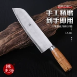 陈正强 Санде -нож ручной работы традиционная кованая из нержавеющая сталь.