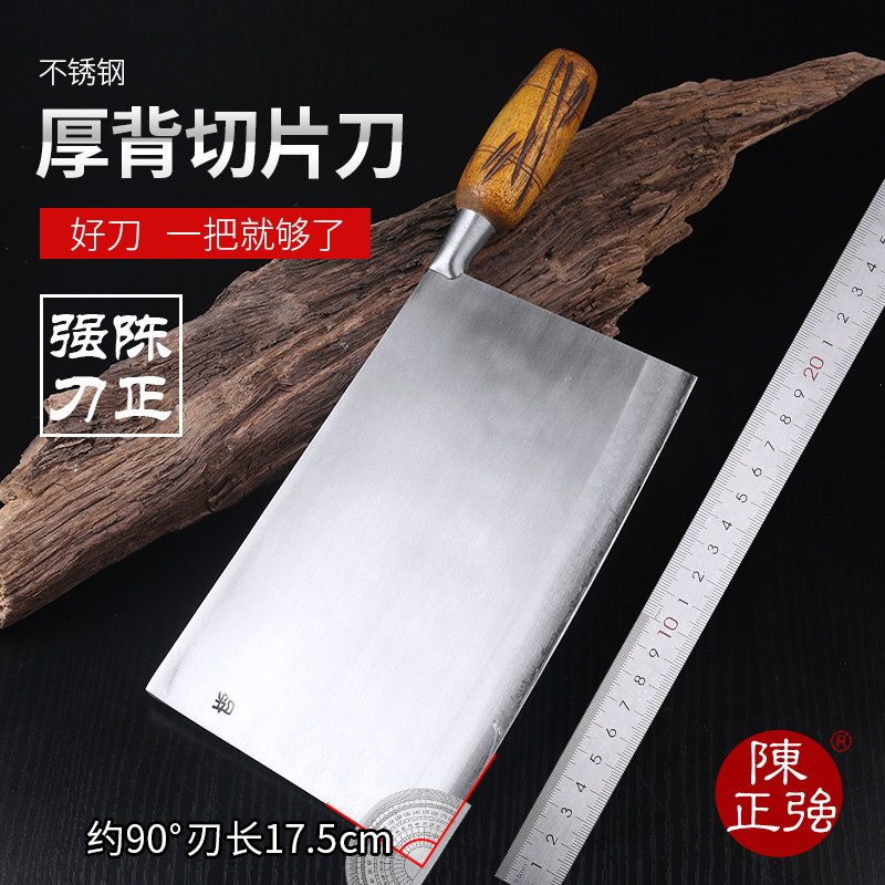 Chen Zheng Qiangqiang Thick Back Sliced Knife Hand Forged for Home Kitchen Knife Stainless Steel Chopped Meat Knife Traditional Thin Blade Durable